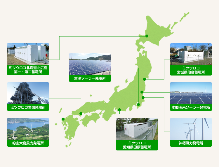 ミツウロコグループの発電所マップ