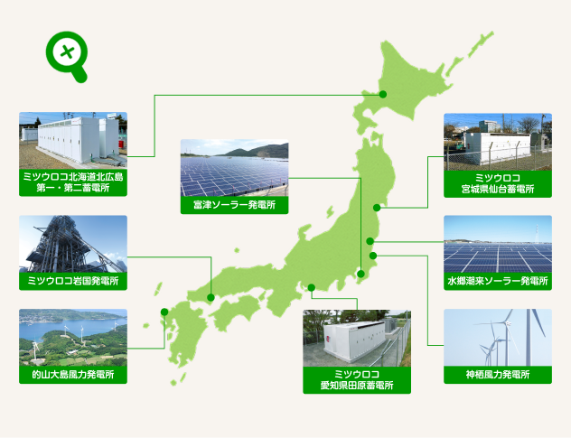 ミツウロコグループの発電所マップ