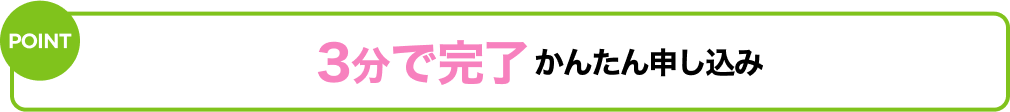 電気をよく使うご家庭ほどおトク