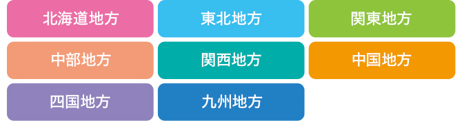 サービス提供エリアアイコン